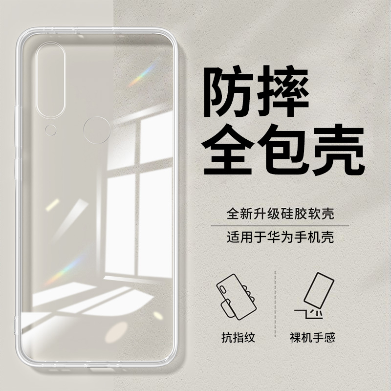 适用华为畅享10手机壳全包防摔套
