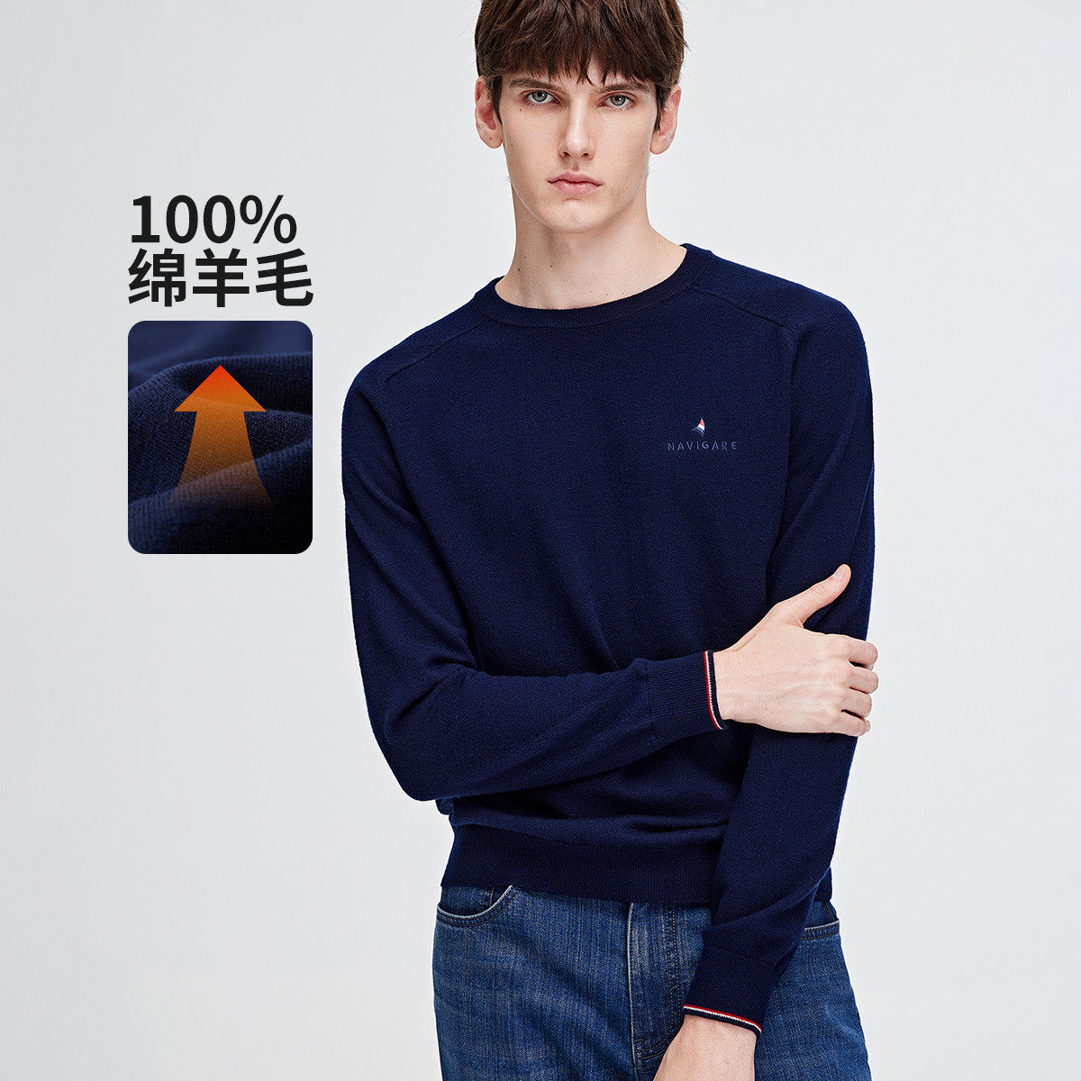 纳维凯尔navigare意大利小帆船保暖抑菌内搭羊毛衫男士圆领毛衣