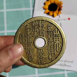 十二生肖5.5cm合金铜钱仿古花钱压胜钱雷公八卦花钱山界加厚摆件