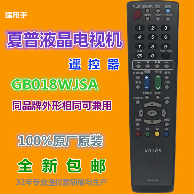 适用 夏普电视遥控器GB018WJSA LCD-32LX440A 40LX450A 46LX450A