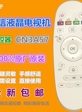 适用原装海信电视遥控器CN3A57 LED50K5500US 55K5500US 32K3100