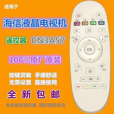 适用原装海信电视遥控器CN3A57 LED50K5100U 55K5100U 65K5510U