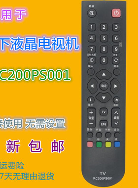 适用于松下电视机遥控器RC200PS001 TH-32C400C 32D500C 65AS650C