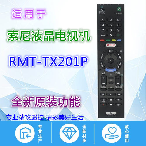 适用索尼电视遥控器RMT-TX201P KD55X8500C 65X9000C功能NETFLIX