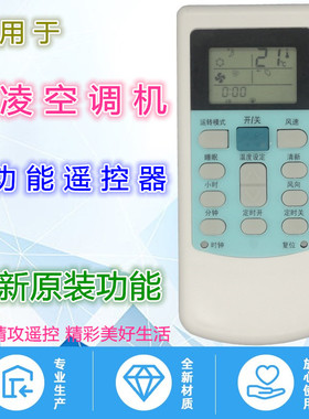 适用华凌空调万能遥控器 兼HYK-01 HYK-44 RN10L(B2HS) HYPFCR-18