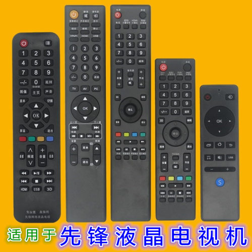 适用先锋电视机遥控器通用LED-32B500 49B550S 760S 32Q30C RC800