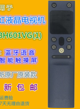 适用长虹电视遥控器优惠价