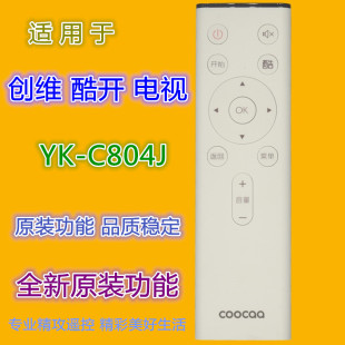 C804J C803J C803H C802J C805J C802S 适用创维酷开电视遥控器YK