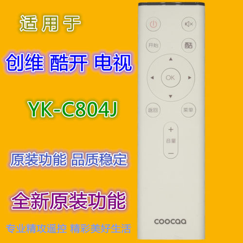 适用创维酷开电视遥控器YK-C804J C803H C802S C802J C803J C805J