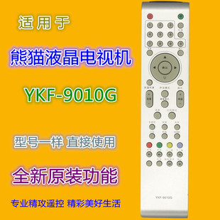 适用熊猫液晶电视机遥控器YKF-9010G LE32M28 LE37M28 LE39/46M28