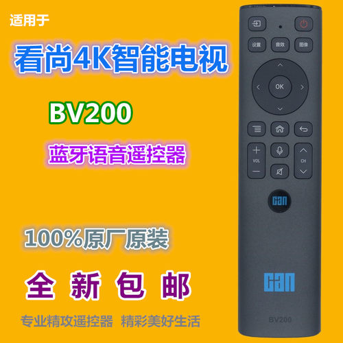 适用 看尚电视遥控器BV200 V50PRO/F55PRO/M55/X55Q K58/F55PRO等