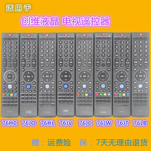 适用创维电视遥控器YK-76HC 76JO 76HL 76JV 76JC 76JW 76JT 76LB