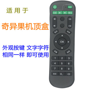 奇异果TV乐盒 小黑盒子4K高清网络机顶盒遥控器兼用美菲克Q1 金正