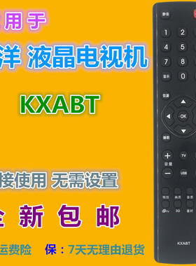适用三洋液晶电视机遥控器 KXABT 43CE680LED 48CE680LED 免设置