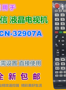 适用海信电视遥控器CN-32907A LED42K560X3D 47K560NX3D 520DX3D