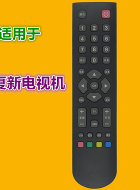 适用夏新厦新电视遥控器PA55P 832X LE22A LE32A LE-8822A LE-883