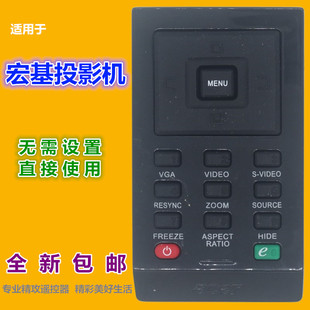 X1161PA S50 X1130P S13H S60 适用宏基投影机遥控器X1160Z