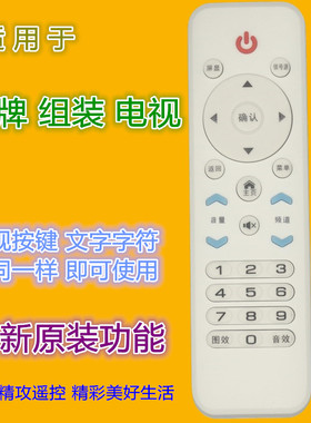 适用夏新电视机遥控器 王牌志高创佳KONGWA先科 金正韩乐pasnsaio