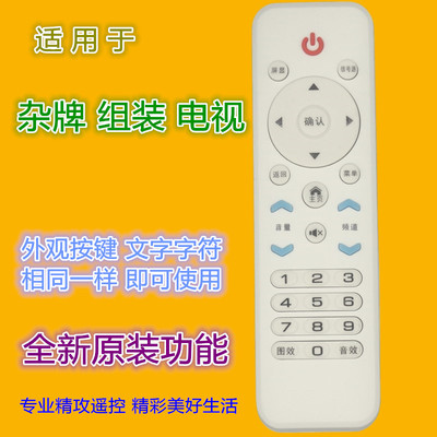 适用夏新电视机遥控器 王牌志高创佳KONGWA先科 金正韩乐pasnsaio