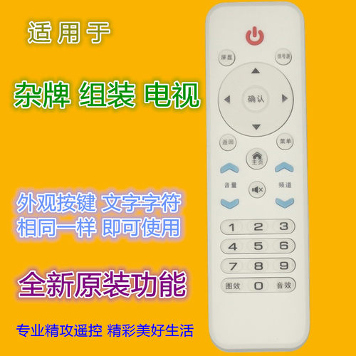 适用厦新电视遥控器 睿浦HX-32A32D 志高chigo AJV夏迅电子TV系列
