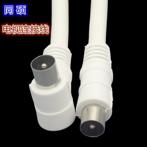 适用 同硕TS-T701D有线电视连接线 视频线 射频线 闭路线 1.5米