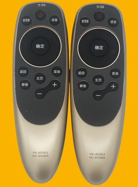 适用创维电视遥控器YK-8506J/H兼用YK-8512J/H 49V1 55/60Q7 65Q7