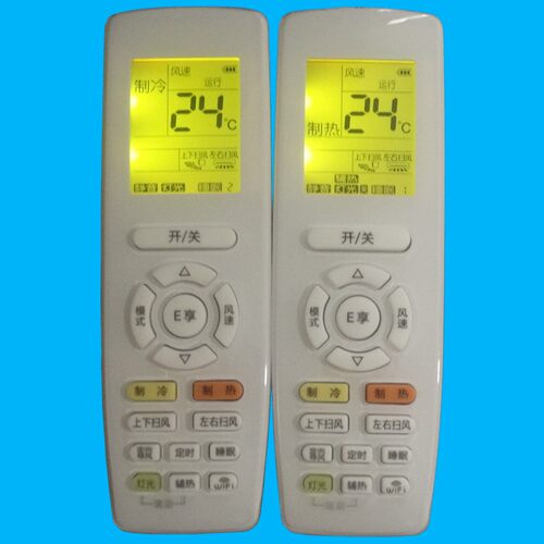 适用格力空调遥控器促销价