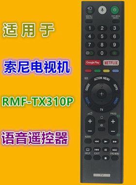 适用索尼电视机遥控器RMF-TX310P RMF-TX310U 300B 300P 75X8000G
