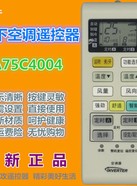 适用 松下空调遥控器A75C4004 LE13KF1G KFR-35GW/BpLF1G JE9KF1S