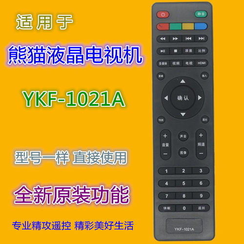 适用 熊猫液晶电视机遥控器YKF-1021A LE26M18 LE26M61 LE32M18等