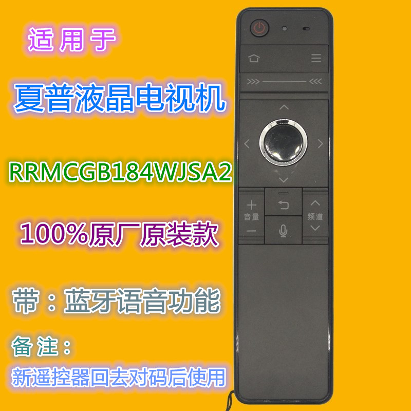 适用夏普电视机遥控器RRMCGB184WJSA2 MY760ASU 58DS83A 60SU860A