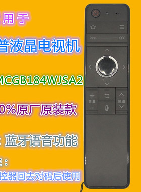 适用夏普电视机遥控器RRMCGB184WJSA2 MY760ASU 58DS83A 60SU860A