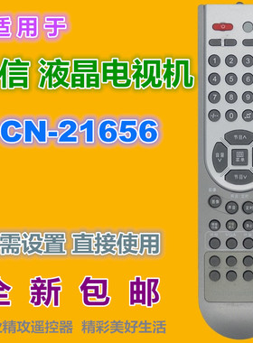 适用 海信电视遥控器CN-21656 25R69 HDP29R68 HDP29S69 HDP2908N
