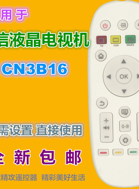 适用海信电视遥控器CN3B16 LED42/58E1UA 32/42/47/55K/65K600X3D