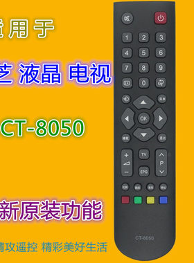 适用东芝电视机遥控器优惠