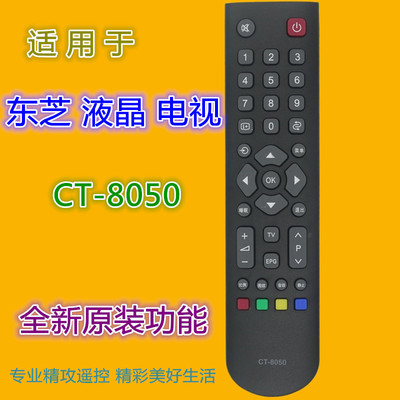 适用东芝电视机遥控器优惠
