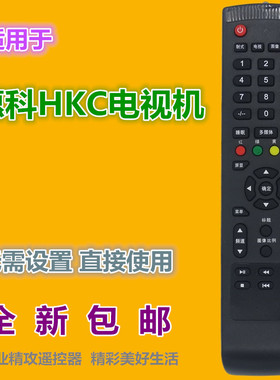 适用HKC惠科电视遥控器F24PA1100 L32A3 L32A7 L19A8 L32A8 L26A8