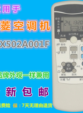 适用三菱空调遥控器RKX502A001F B/C/S RMA502A005A RYD502A017