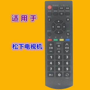 适用松下电视遥控器N2QAYB000964 N2QAYB000225 N2QAYB000823系列