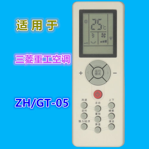 适用于三菱空调遥控器优惠价