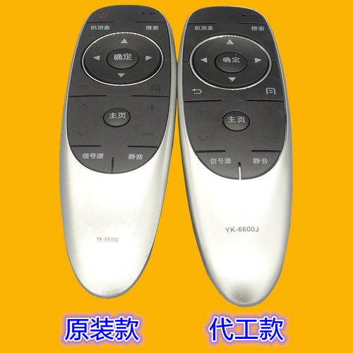 创维电视机遥控器优惠价