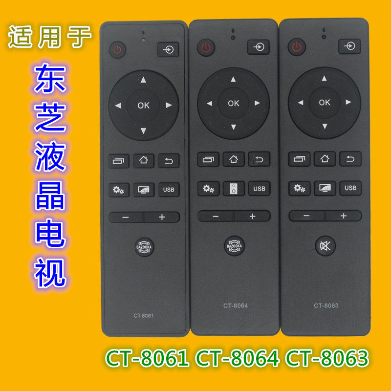 适用东芝液晶电视遥控器CT-8061 CT-8063 CT-8064 43/50/55U6500C - 实物图