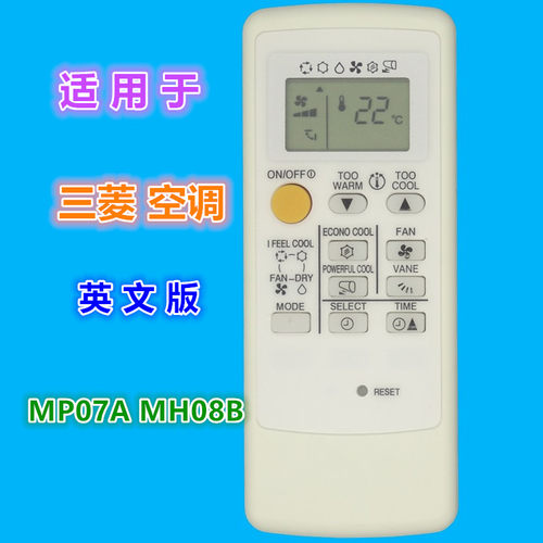 适用于三菱空调遥控器优惠价