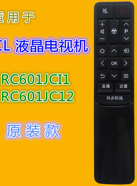 适用TCL电视遥控器RC601JCI1 JC12 L43P2-UD D55A9C D49A730U系列