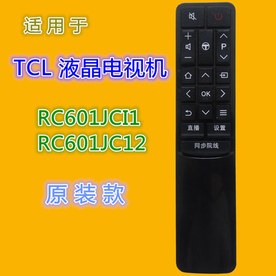 适用TCL电视遥控器RC601JCI1 JC12 L43P2-UD D55A9C D49A730U系列