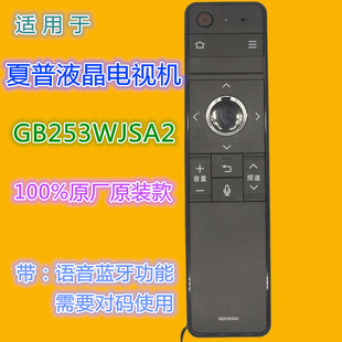 70MY8008A 70TX8008A 适用夏普电视机遥控器GB253WJSA2 60DS7008A
