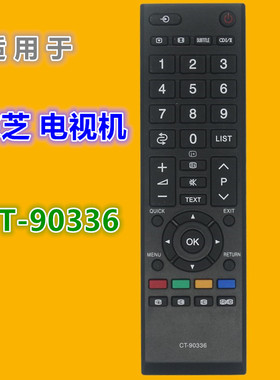 适用东芝电视遥控器 CT-90336 CT-90329 CT-90351 CT-90380 90406