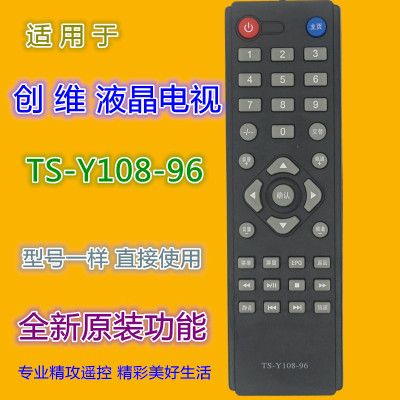 适用创维液晶电视遥控器TS-Y108-96 32E100E 42E100E 32/42E200E