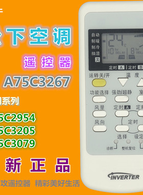 适用 松下空调遥控器A75C3267 E13KC1 E9KC1 E13KD1 09~10款变频