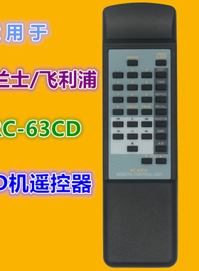 适用马兰士/飞利浦CD机遥控器RC-63CD 兼用CD-63SE CD-931 CD-951